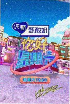 最新韩剧屋顶练习生封面图