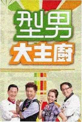 最新韩剧恋爱观察日记剧照